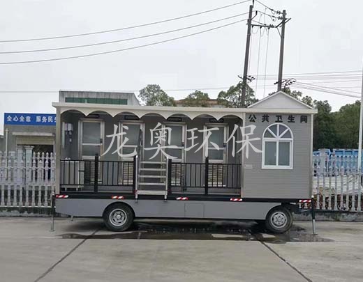 移動(dòng)衛(wèi)生間